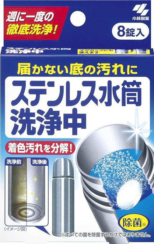 [6-Pack] Kobayashi Japan Stainless Bottle Cleaning Tablets 8 Tablets