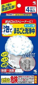 [6-Pack] Kobayashi Japan Household Drain Cleaner Kitchen Drain Detergent 4 Packets