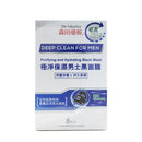 Dr Morita Deep Clean For Men Purifying and Hydrating Black Mask 8sheets