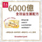 Hua To Fu Yuan Tang Kampo Probiotics 30Pcs
