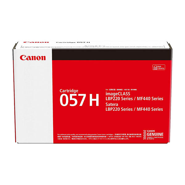 Canon Cart057 Black High Yield Toner