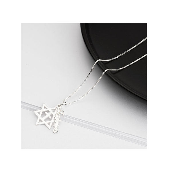 Cross And Star Of David Name Necklace