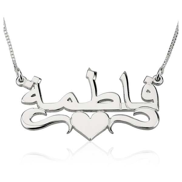 Centre Heart Arabic Necklace