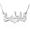 Centre Heart Arabic Necklace